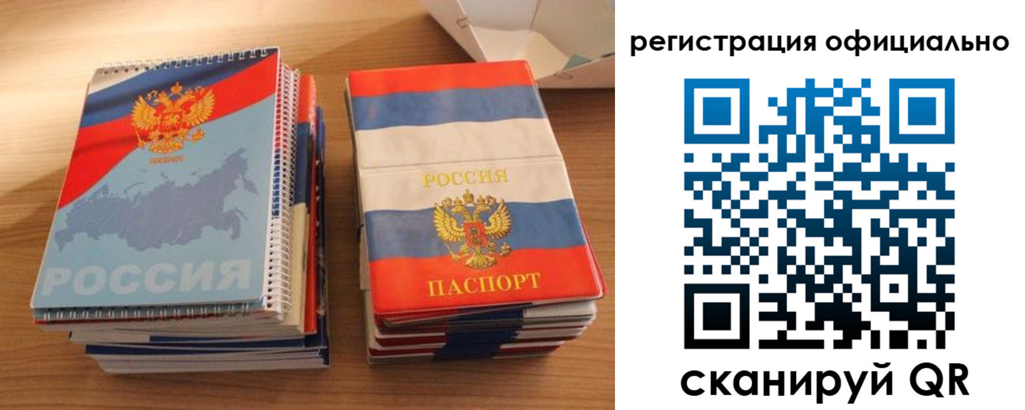 прописка для кредита в Соколе