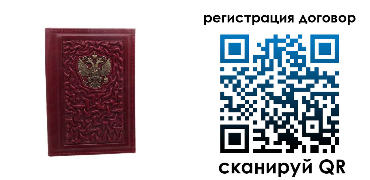 временная регистрация купить в Соколе