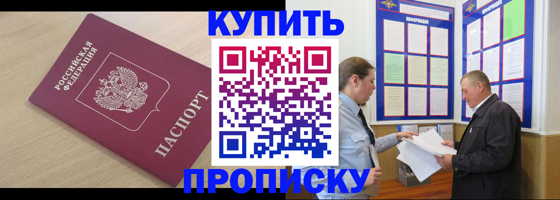 временная регистрация недорого в Соколе