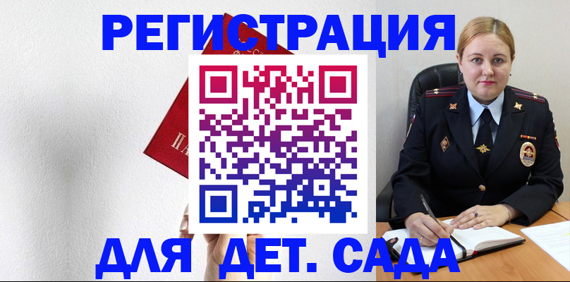 прописка иностранных граждан в Соколе