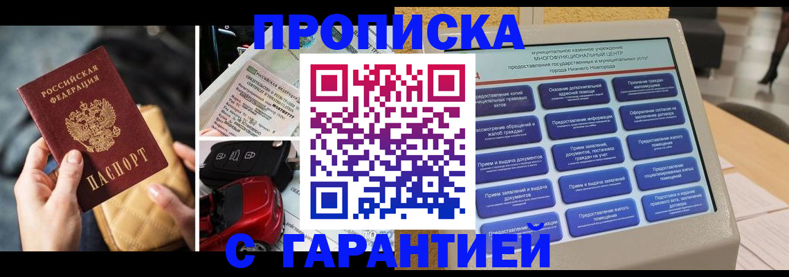 временная регистрация адрес в Соколе